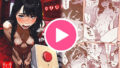 僕が先に好きだった無表情幼馴染とキスなし交尾練習｜クルマヤ公道