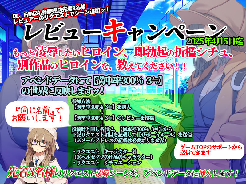 満車率300％ 3≒｜ベルゼブブ