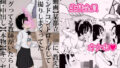 「私の身体、好きに使っていいですよ...」｜ろうか