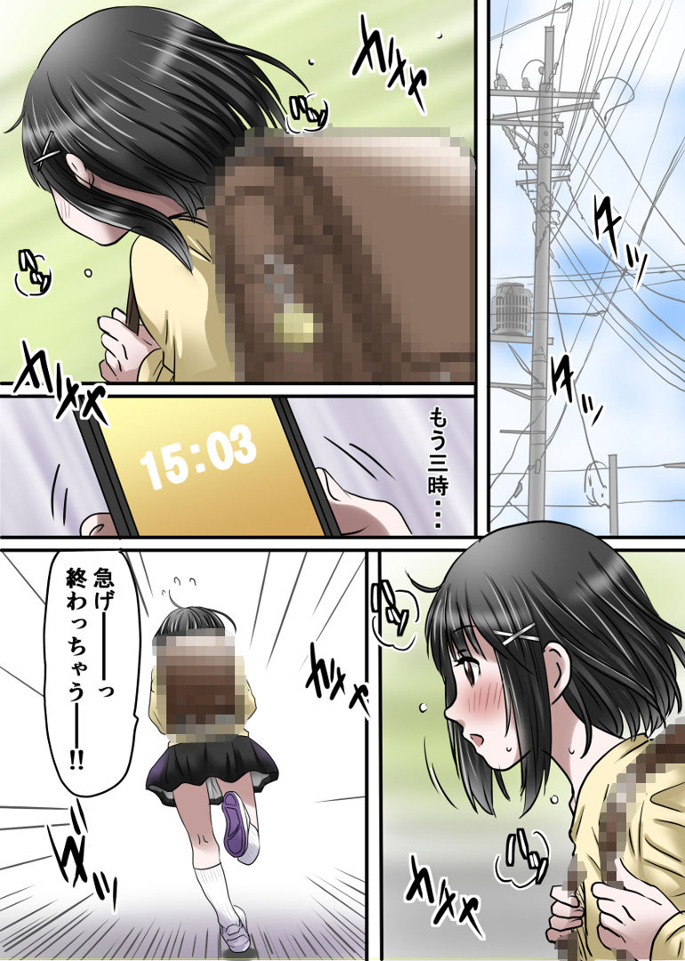 お姉ちゃんに彼氏ができた!|ゆーダッシュ お姉ちゃんに彼氏ができた!|ゆーダッシュ