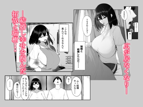 十年の恋より一週間の性3-Last Years-｜舞影