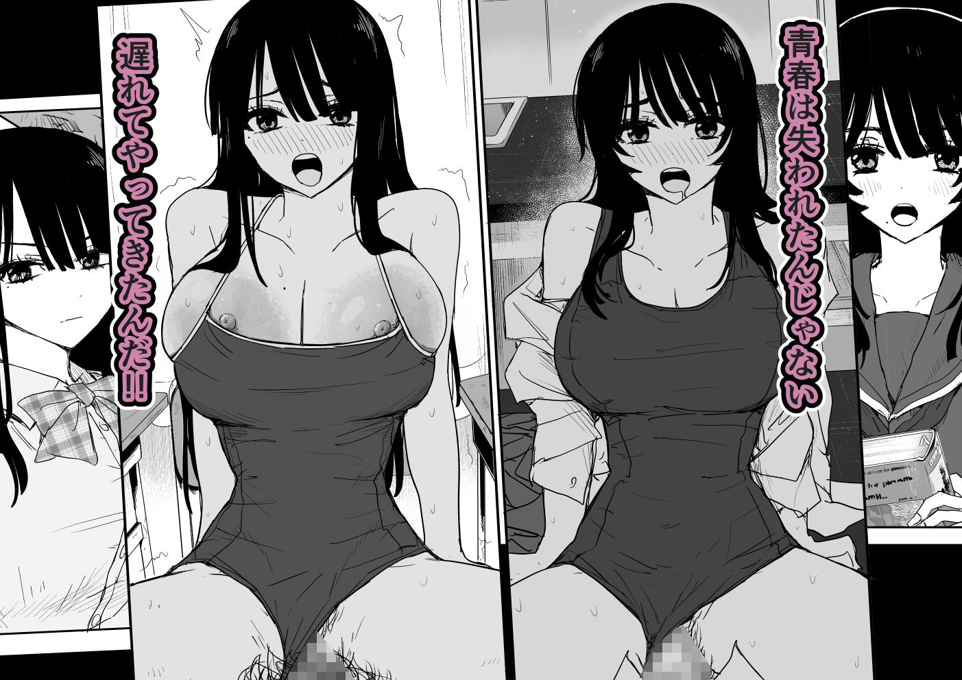 教え子キスハメ日記2 嫌がる教え子にスク水着せておっぱい乳輪しゃぶりまくる｜はいとくのもり