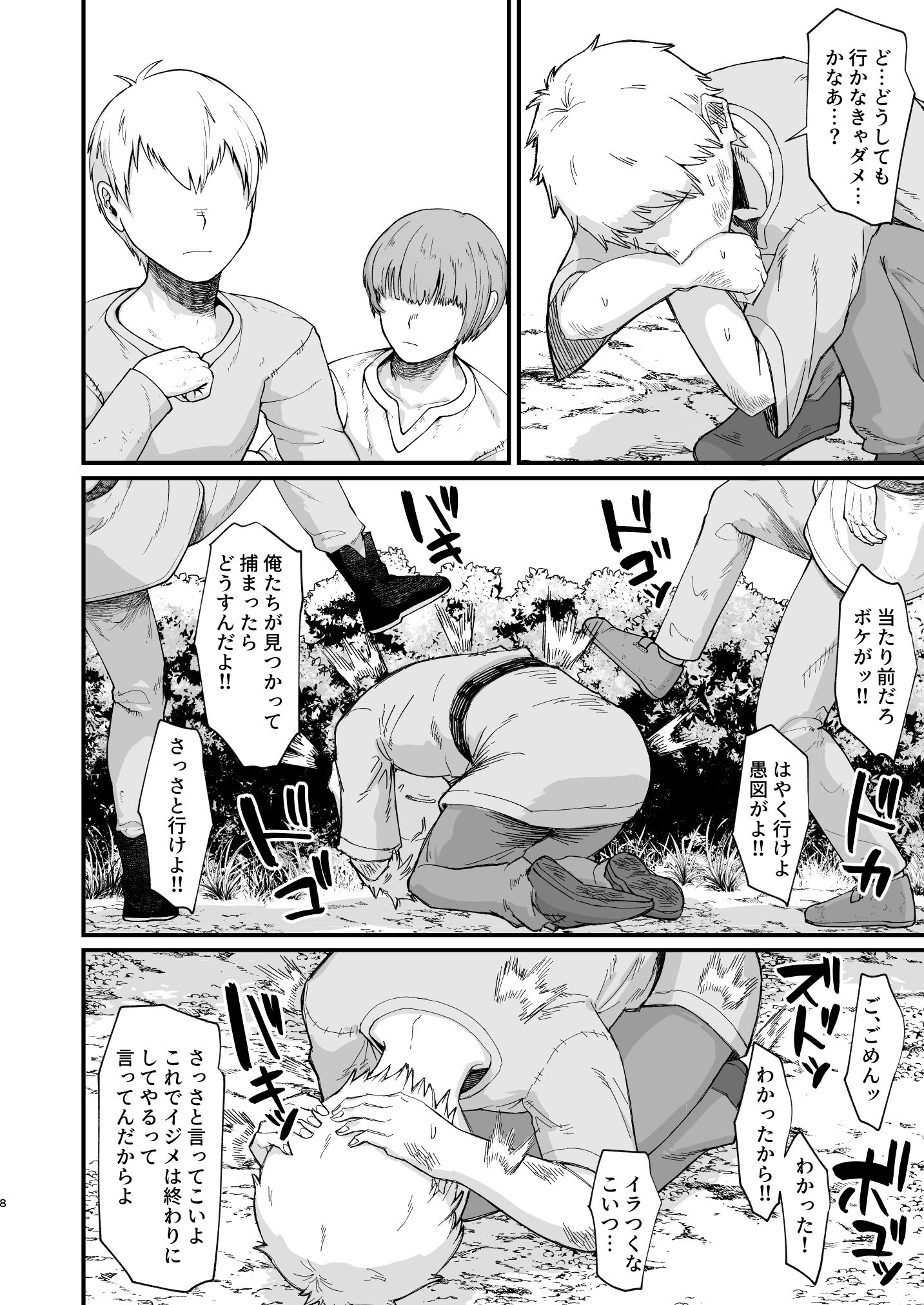 魔女の肉|ぶたちゃんぐ 魔女の肉|ぶたちゃんぐ