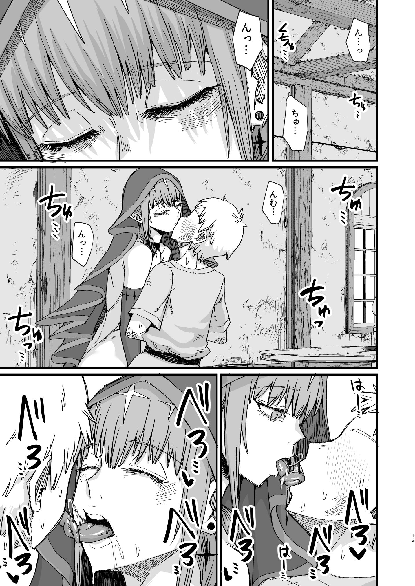 魔女の肉|ぶたちゃんぐ 魔女の肉|ぶたちゃんぐ