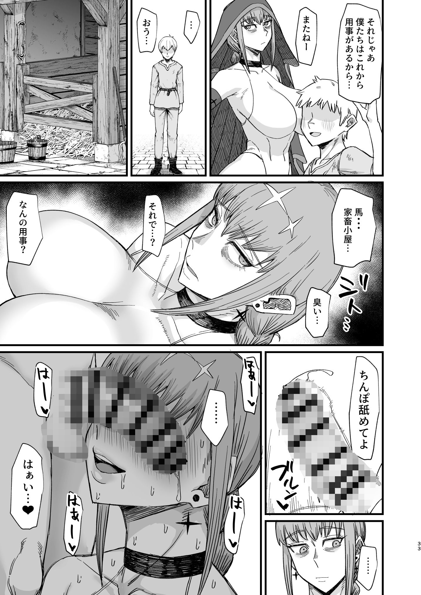 魔女の肉|ぶたちゃんぐ 魔女の肉|ぶたちゃんぐ