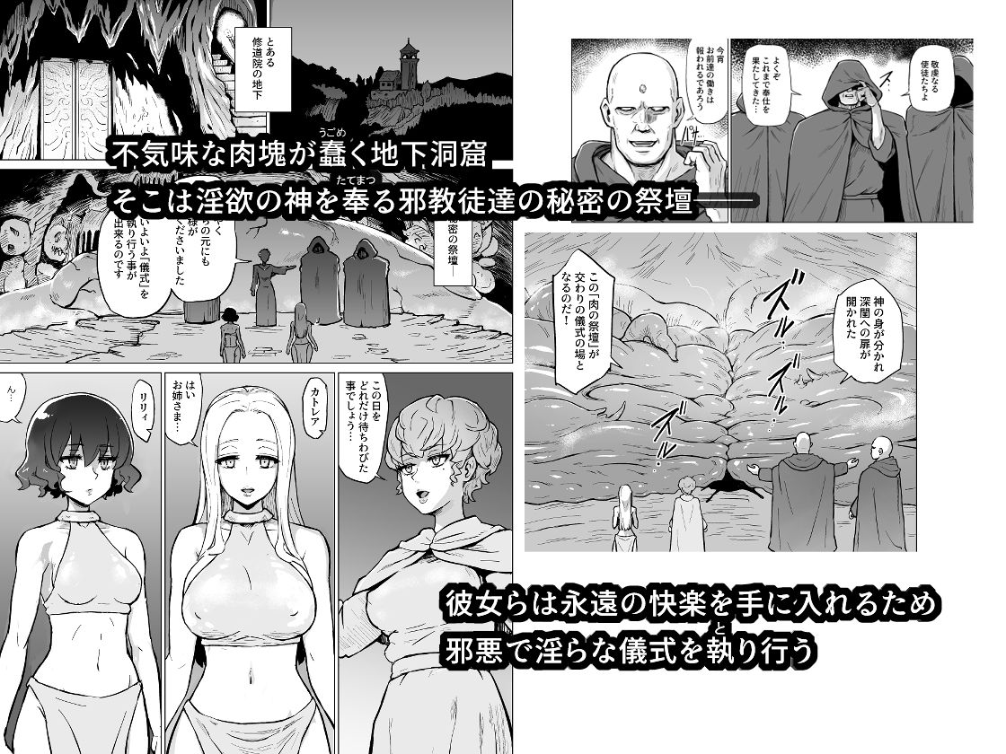 快楽の祭壇―刻淫サレシ肉体ハ絶頂シ果テ狂イ咲ク|V-SLASH 快楽の祭壇―刻淫サレシ肉体ハ絶頂シ果テ狂イ咲ク|V-SLASH