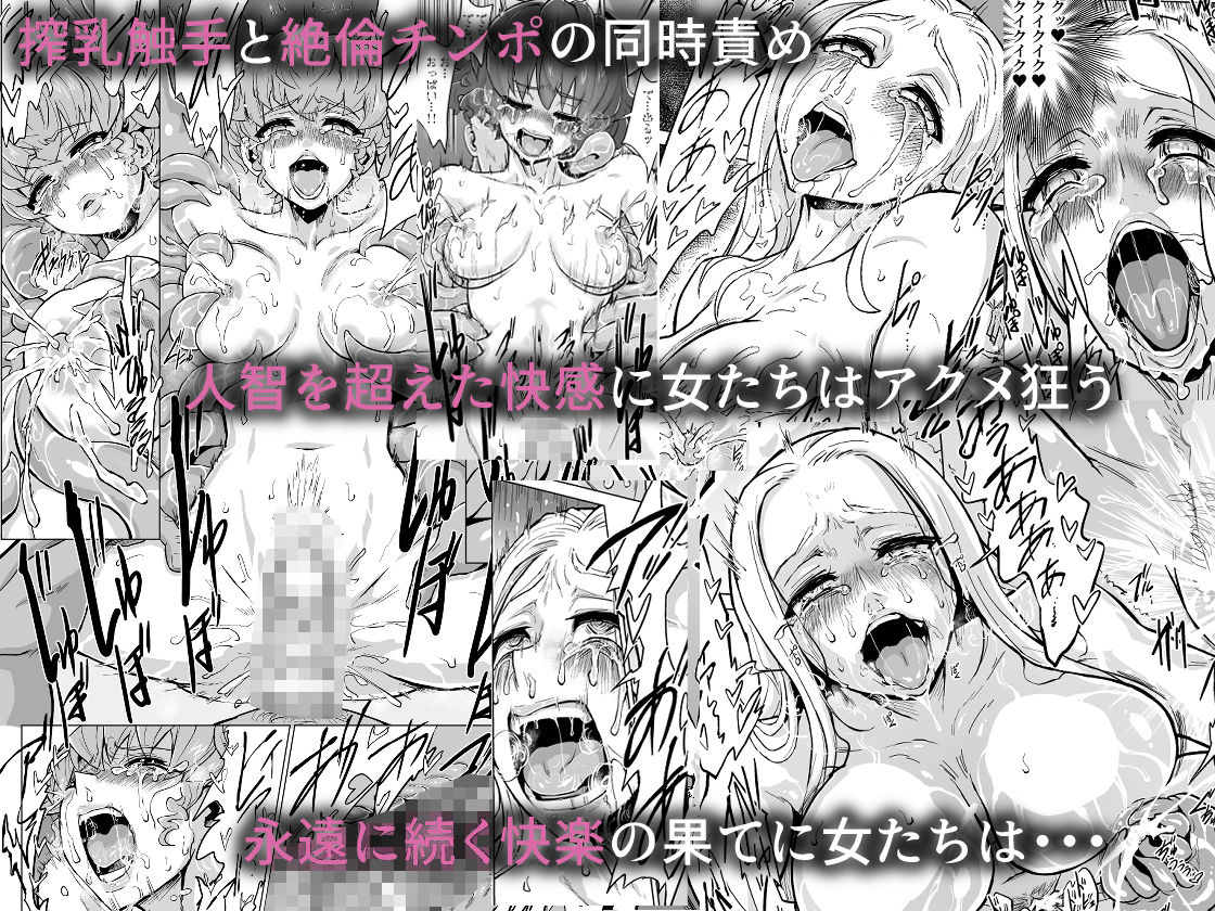 快楽の祭壇―刻淫サレシ肉体ハ絶頂シ果テ狂イ咲ク|V-SLASH 快楽の祭壇―刻淫サレシ肉体ハ絶頂シ果テ狂イ咲ク|V-SLASH