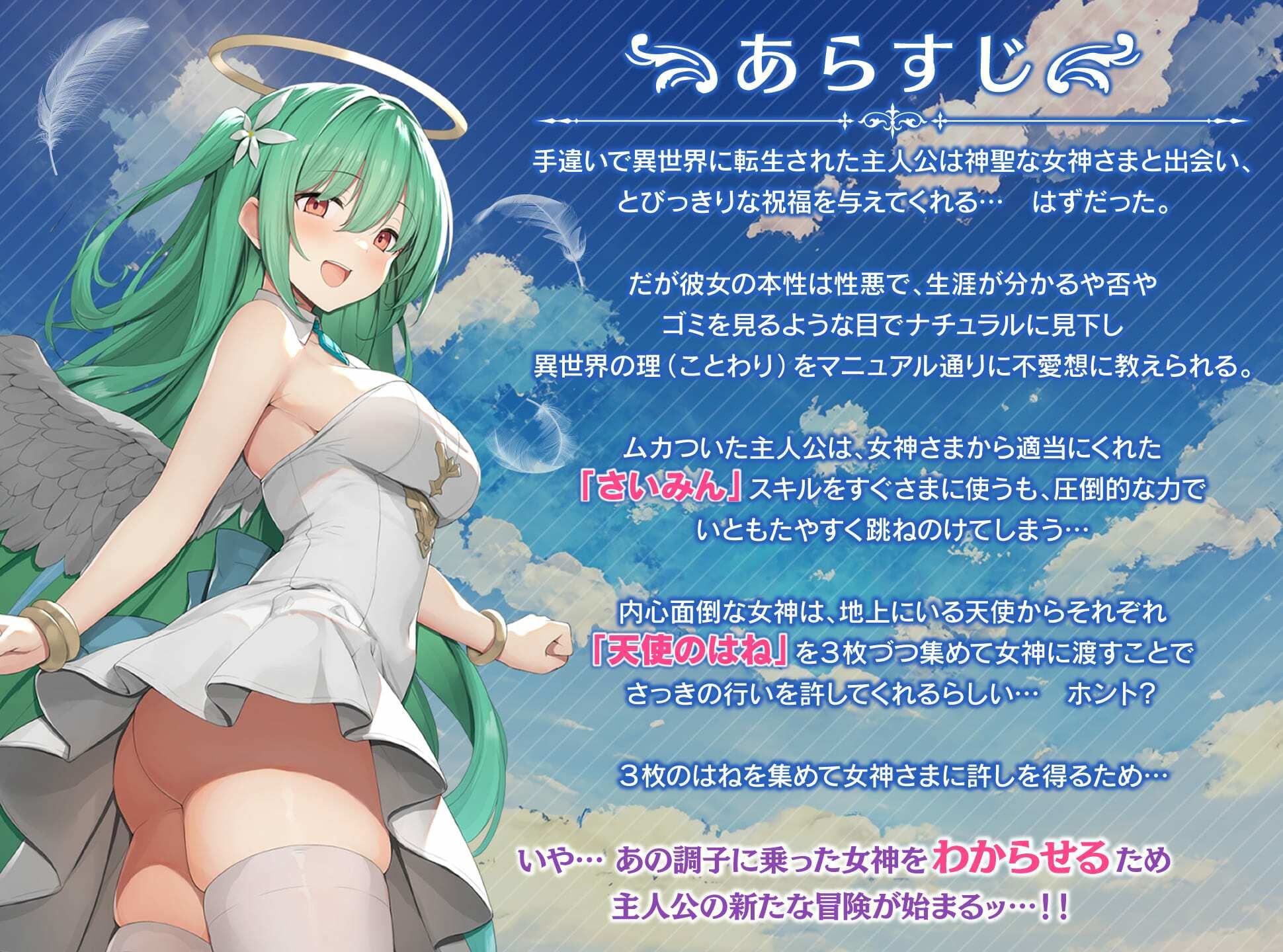 めがみんクエスト 性悪女神わからせ王道RPG｜なや