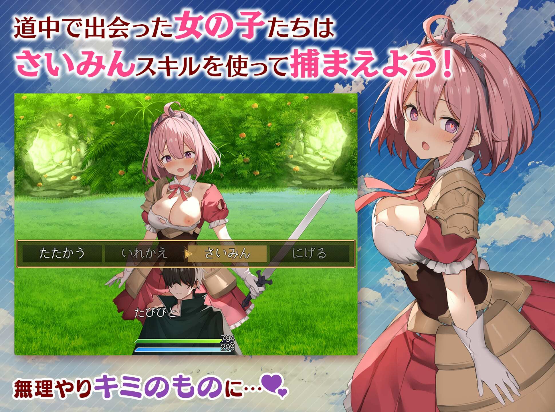 めがみんクエスト 性悪女神わからせ王道RPG｜なや