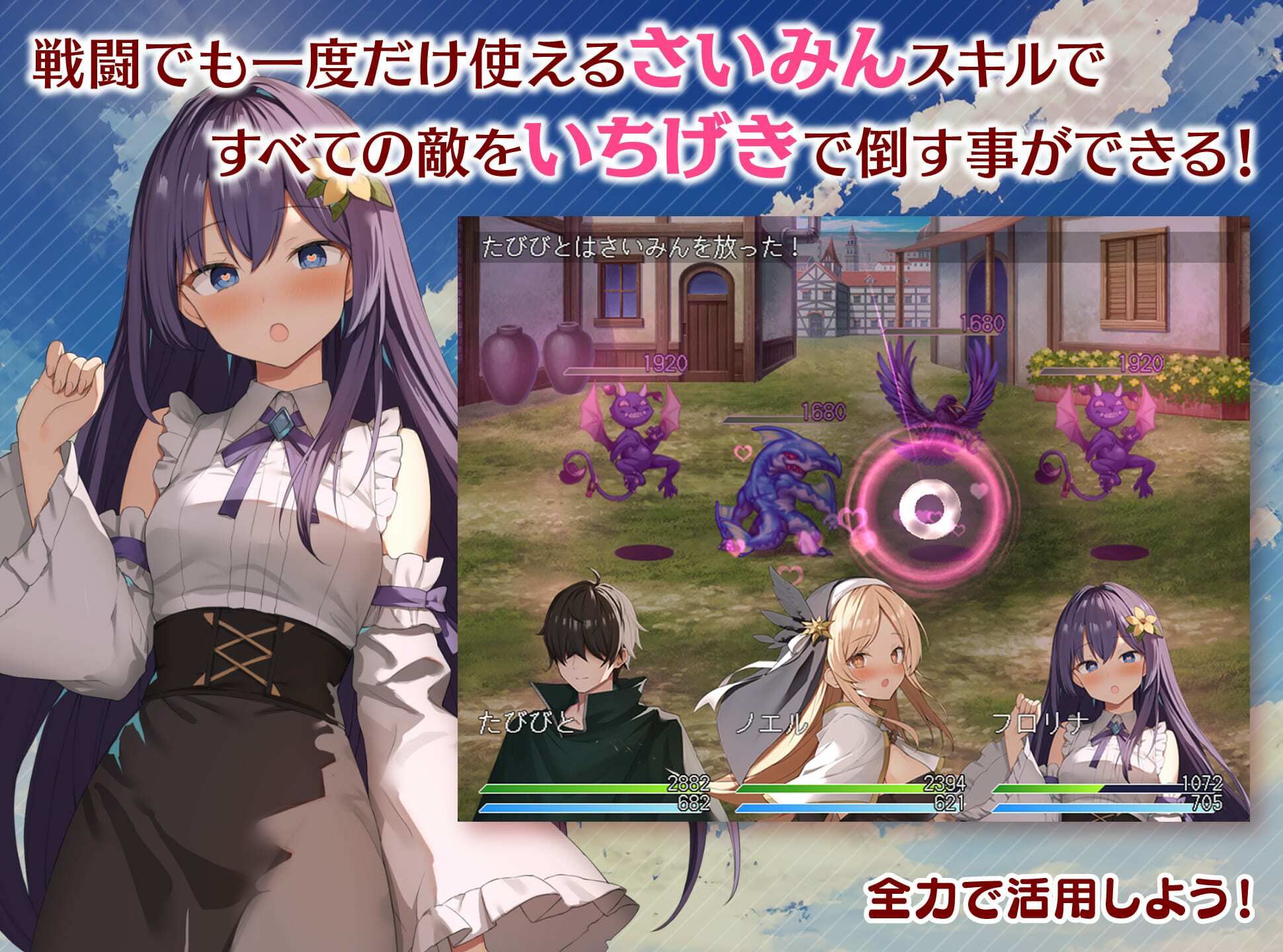 めがみんクエスト 性悪女神わからせ王道RPG｜なや