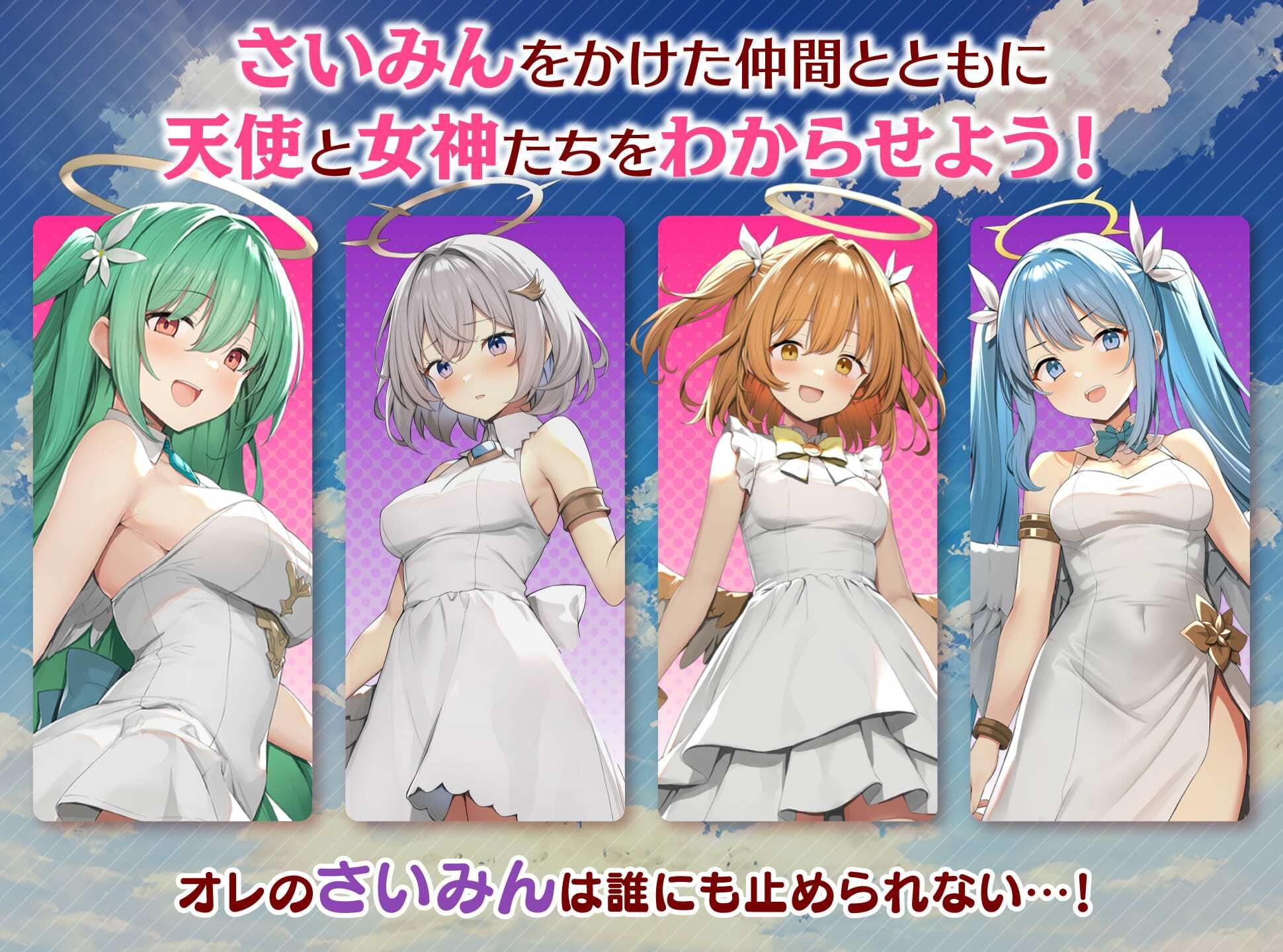 めがみんクエスト 性悪女神わからせ王道RPG｜なや