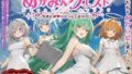 イノセントルール｜リーフジオメトリ