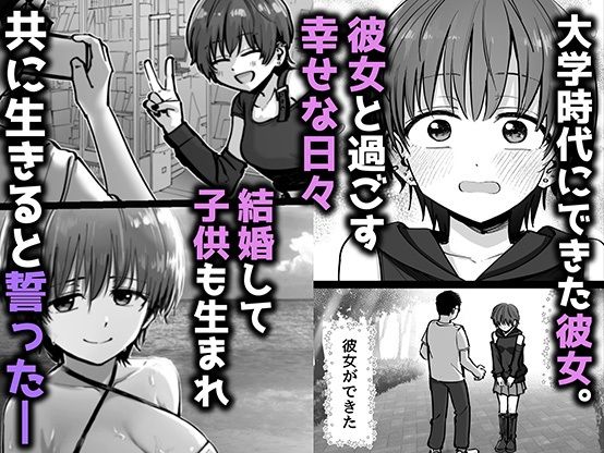 托卵の娘｜俺太郎