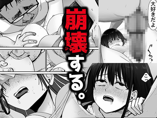 托卵の娘｜俺太郎