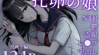 巨乳の母娘にお世話になってます。エクストラ編｜しょうさん坊主