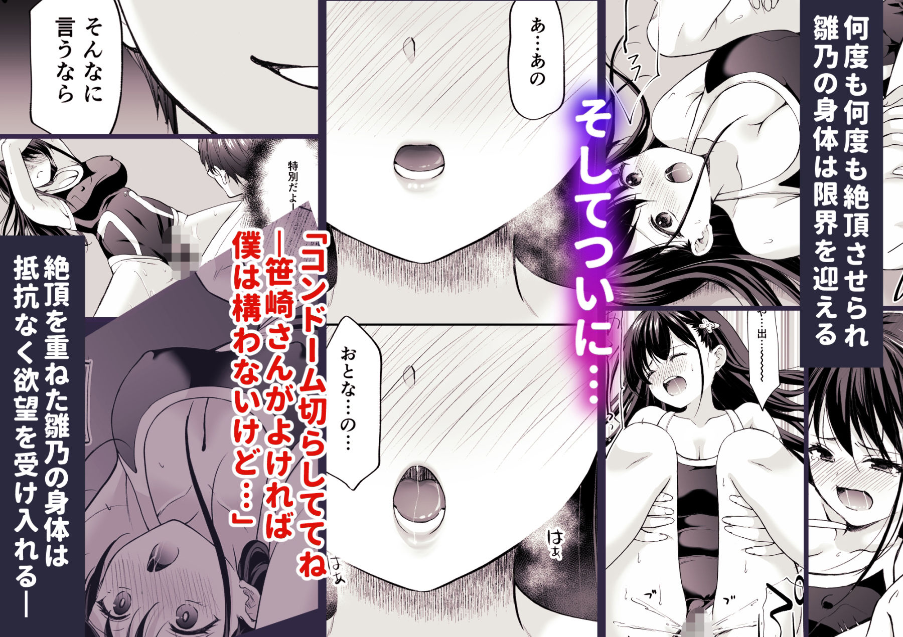 塾の上のマッサージ屋さん‐吸引連続絶頂編‐｜あずまゆき