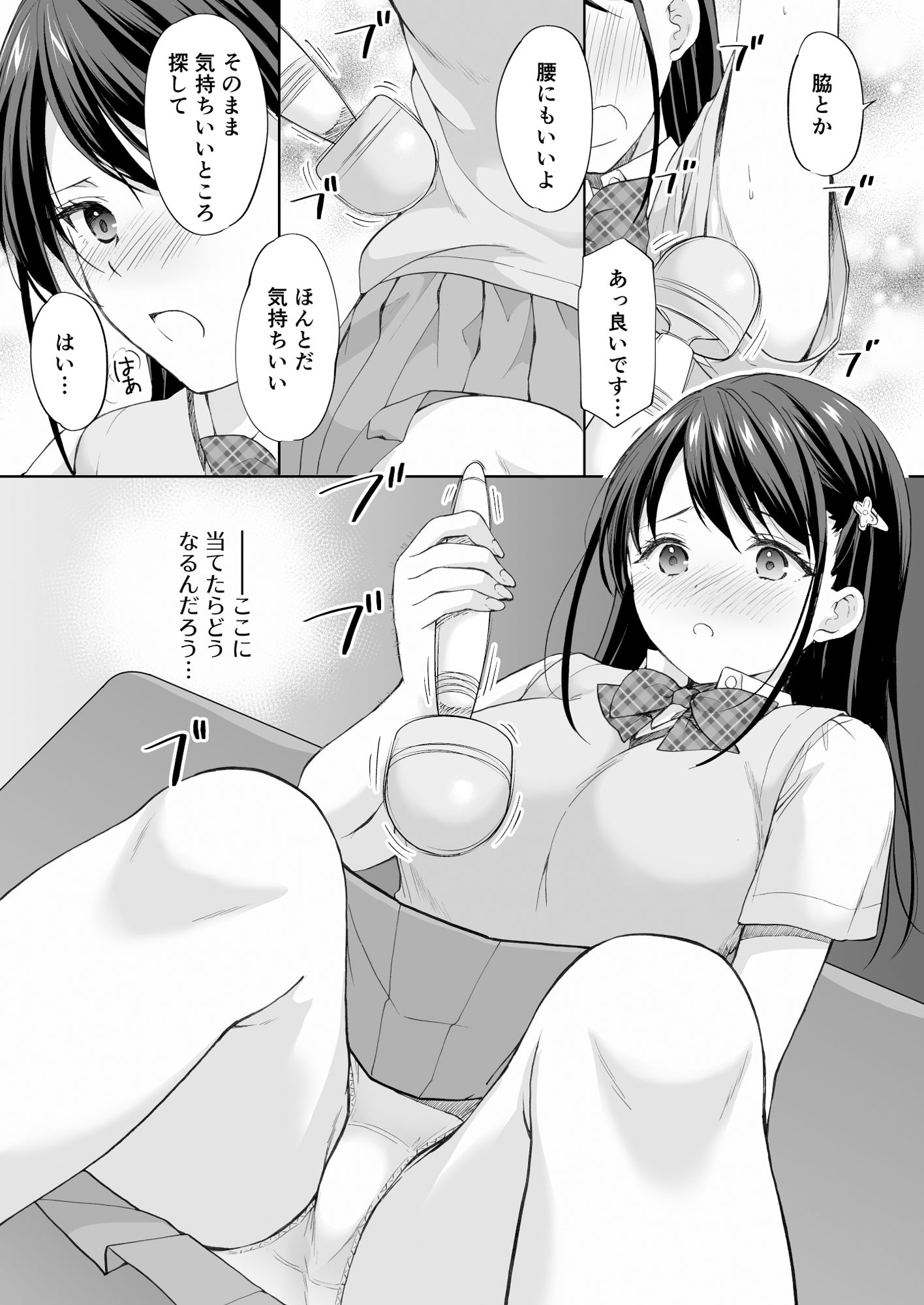 塾の上のマッサージ屋さん‐吸引連続絶頂編‐｜あずまゆき