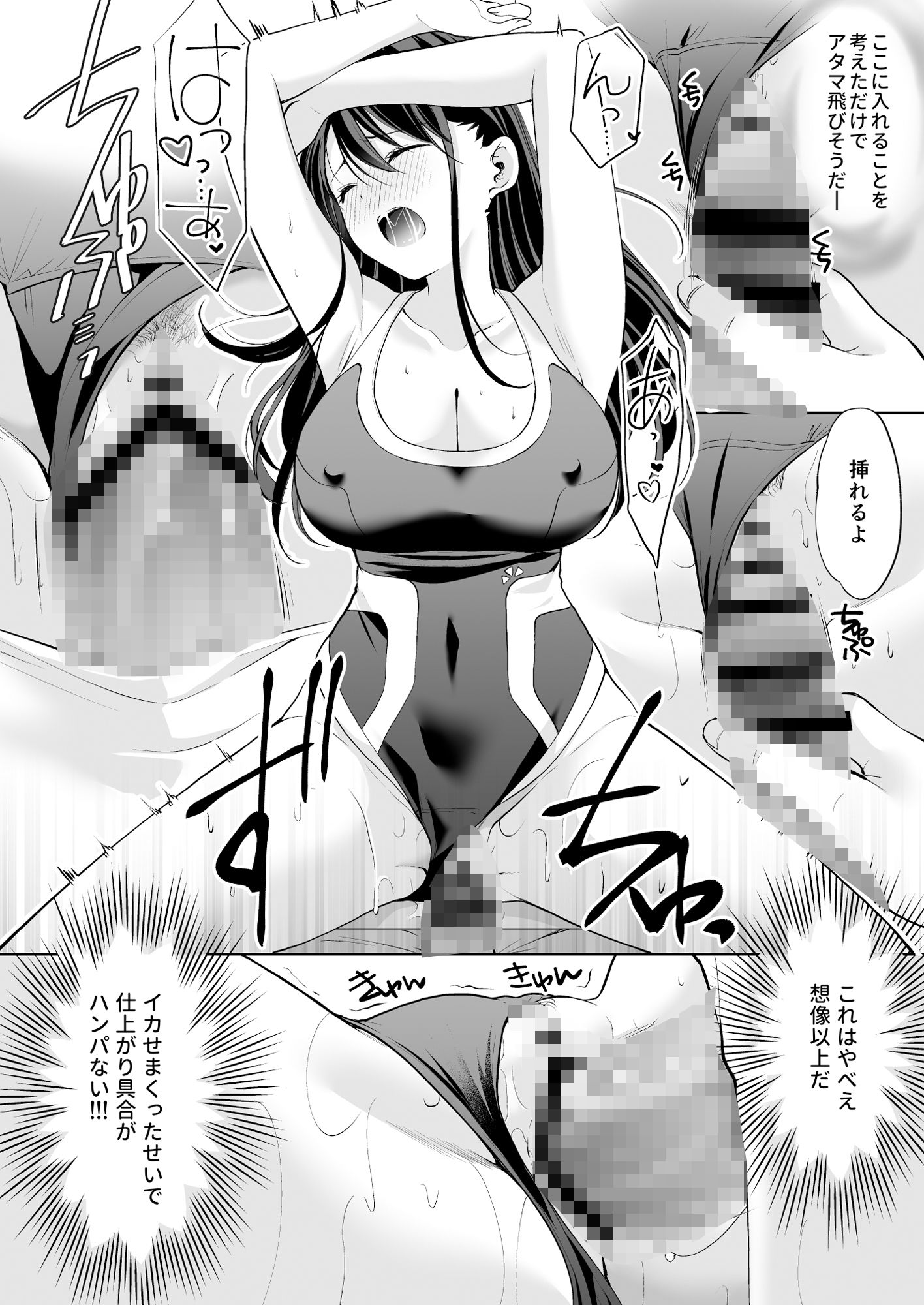 塾の上のマッサージ屋さん‐吸引連続絶頂編‐｜あずまゆき