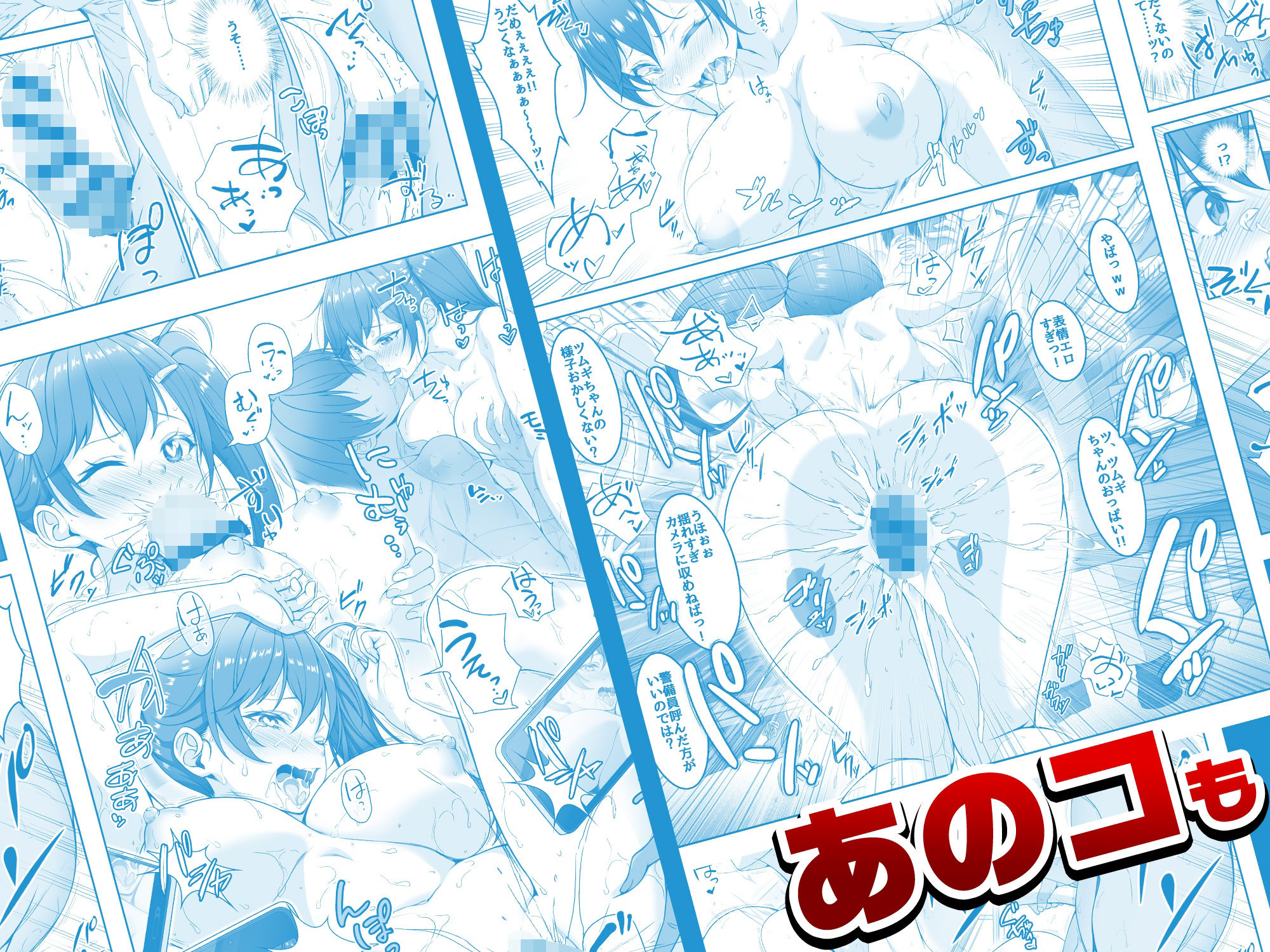 【コミック】透明人間になった俺6 今度はアイドルとヤリたい放題！｜みるくめろん