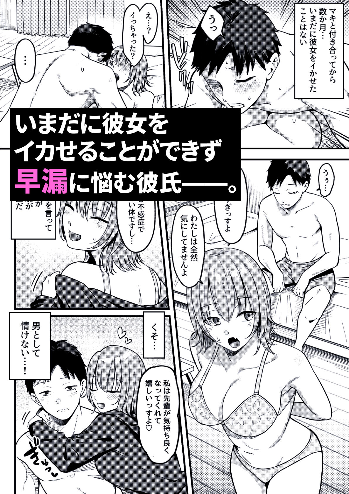 セックス向上性感クリニック！｜しらすどん