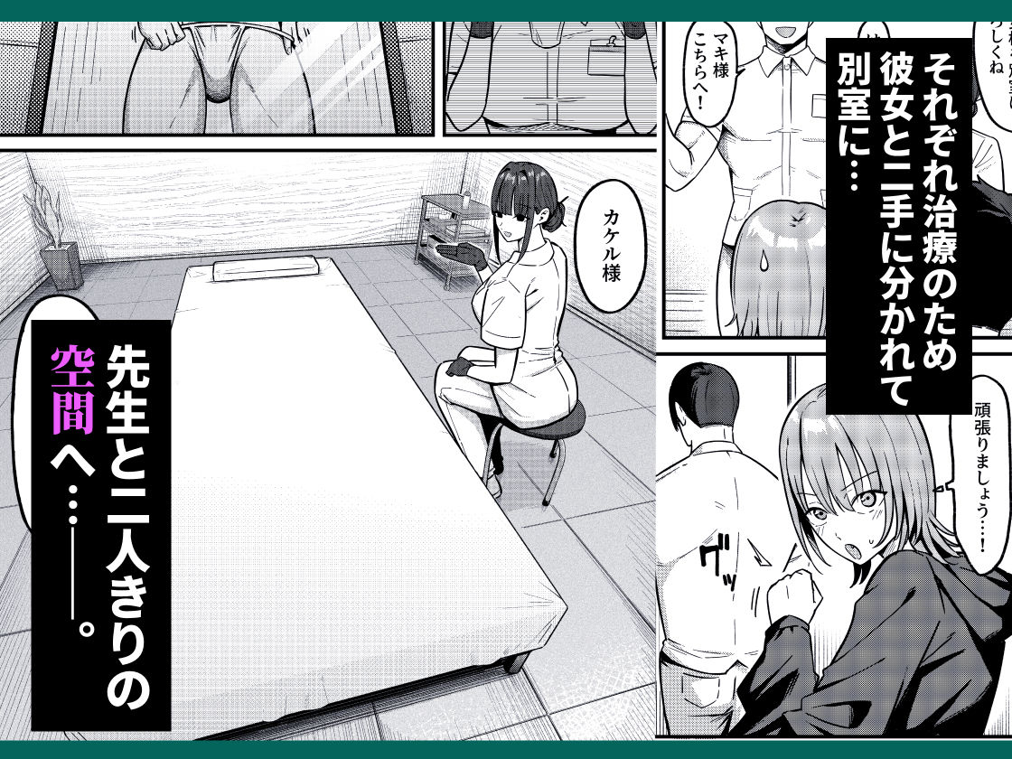 セックス向上性感クリニック！｜しらすどん