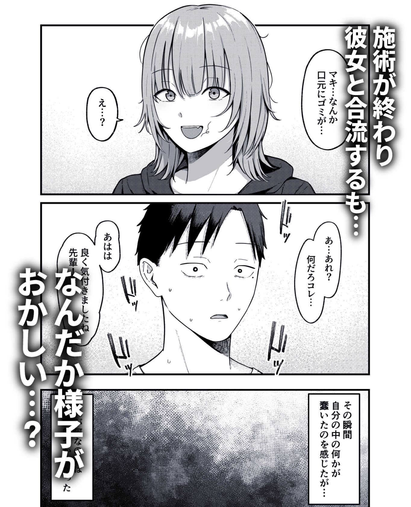 セックス向上性感クリニック！｜しらすどん