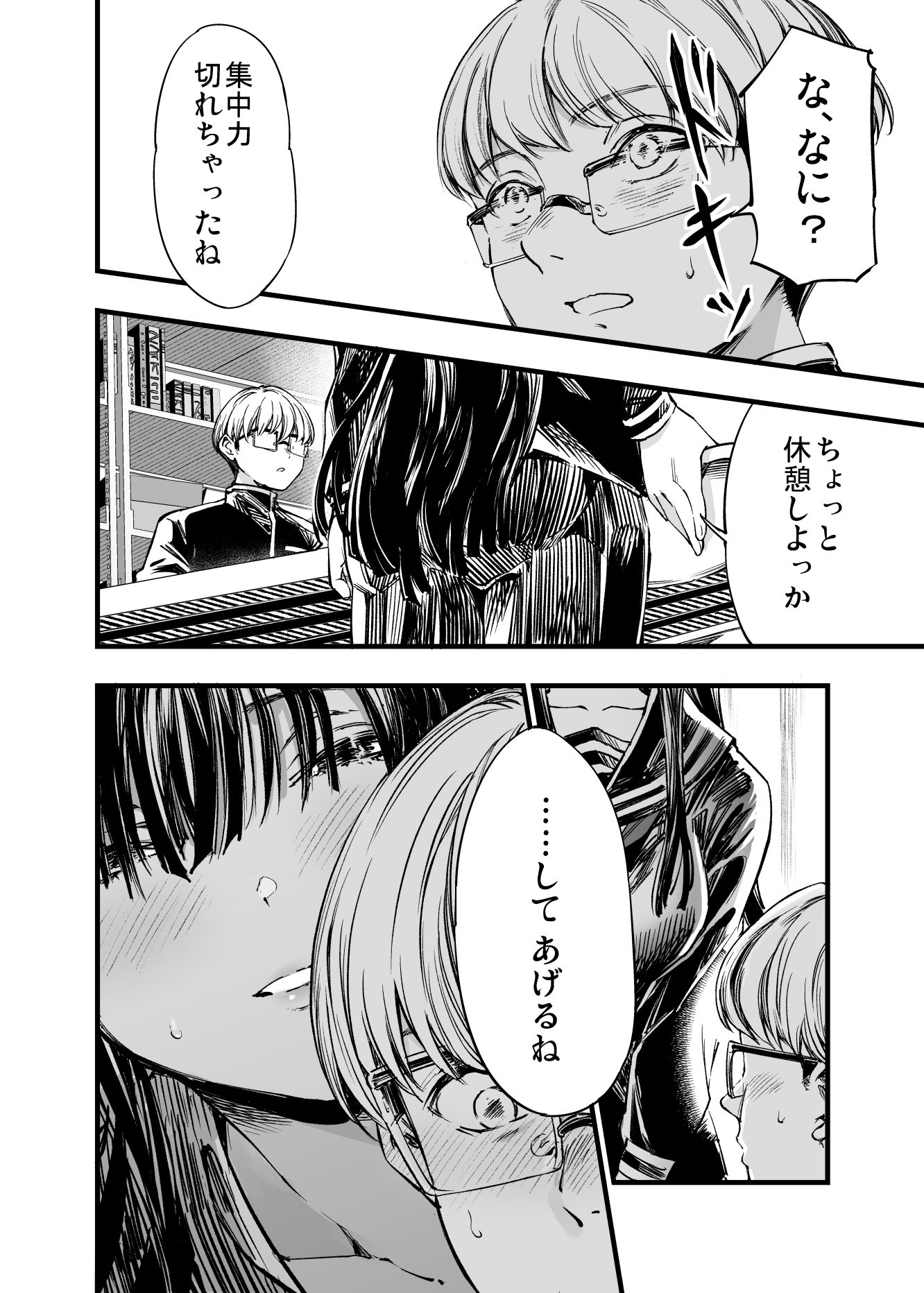 ふたりが幸せになっていく姿を見るくらいなら死んだほうがいい。2｜茶菓山しん太