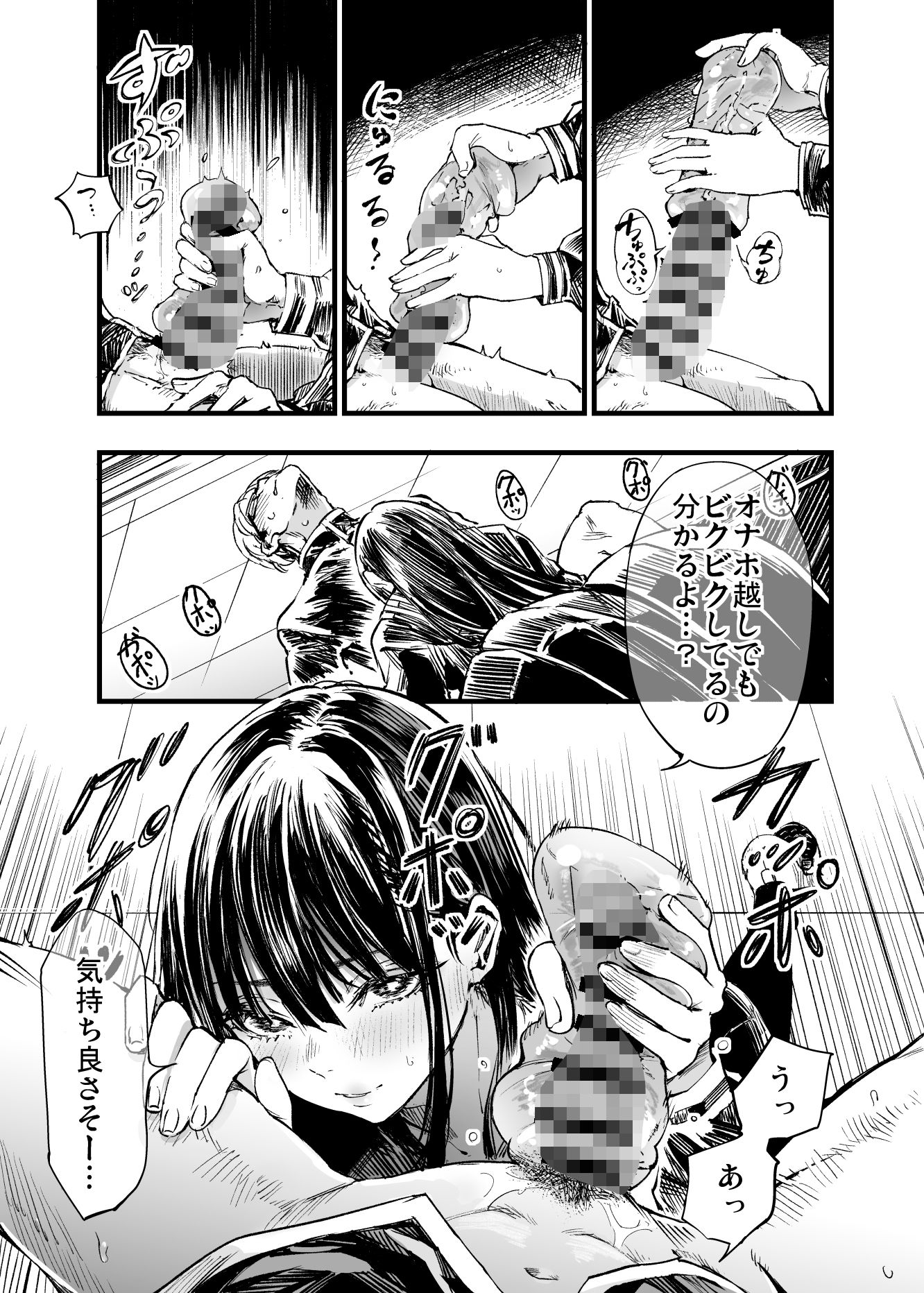 ふたりが幸せになっていく姿を見るくらいなら死んだほうがいい。2｜茶菓山しん太