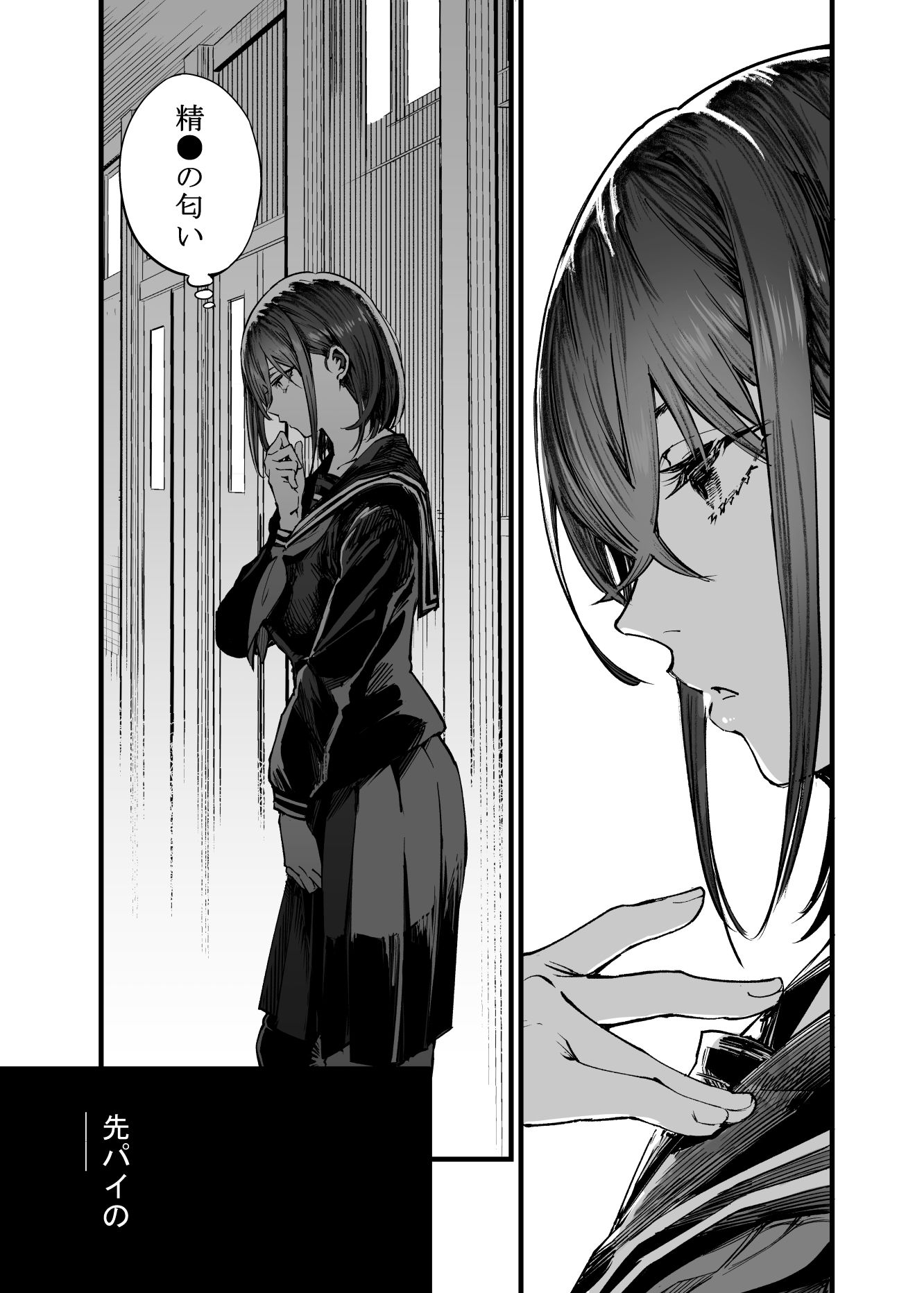 ふたりが幸せになっていく姿を見るくらいなら死んだほうがいい。2｜茶菓山しん太