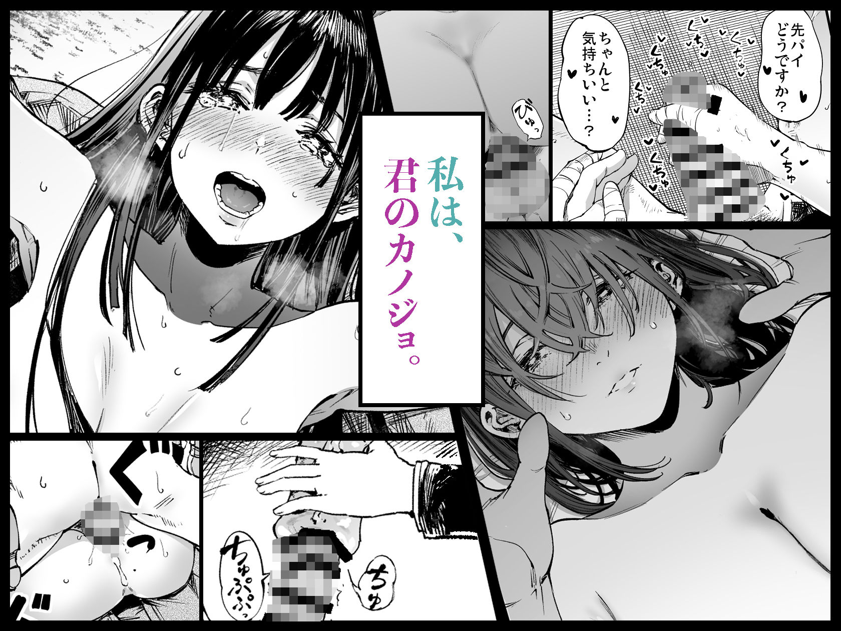 ふたりが幸せになっていく姿を見るくらいなら死んだほうがいい。2|茶菓山しん太 ふたりが幸せになっていく姿を見るくらいなら死んだほうがいい。2|茶菓山しん太