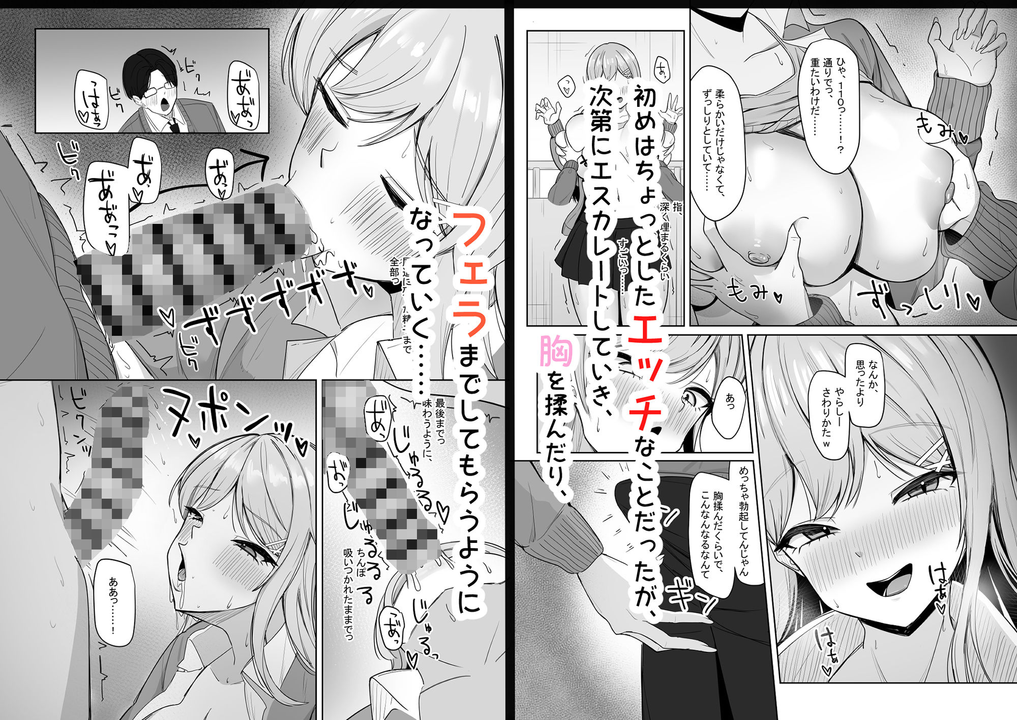 ぼっちの俺を気に入っているエッチな巨乳ギャル|あると10 ぼっちの俺を気に入っているエッチな巨乳ギャル|あると10