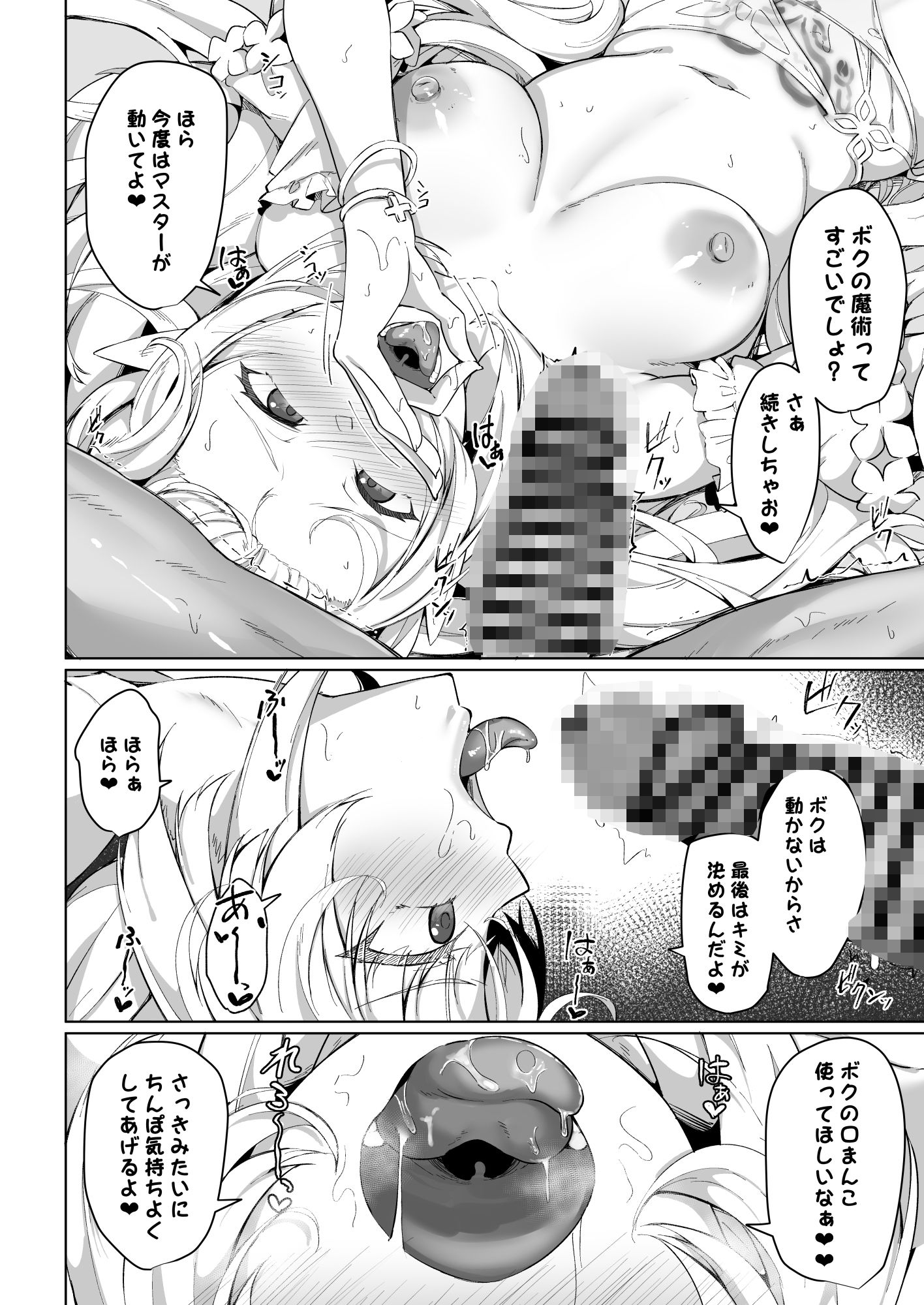 Fate/GrandOrderの総集編 真夏のカルデアサマーヴァケーション｜かざみちう