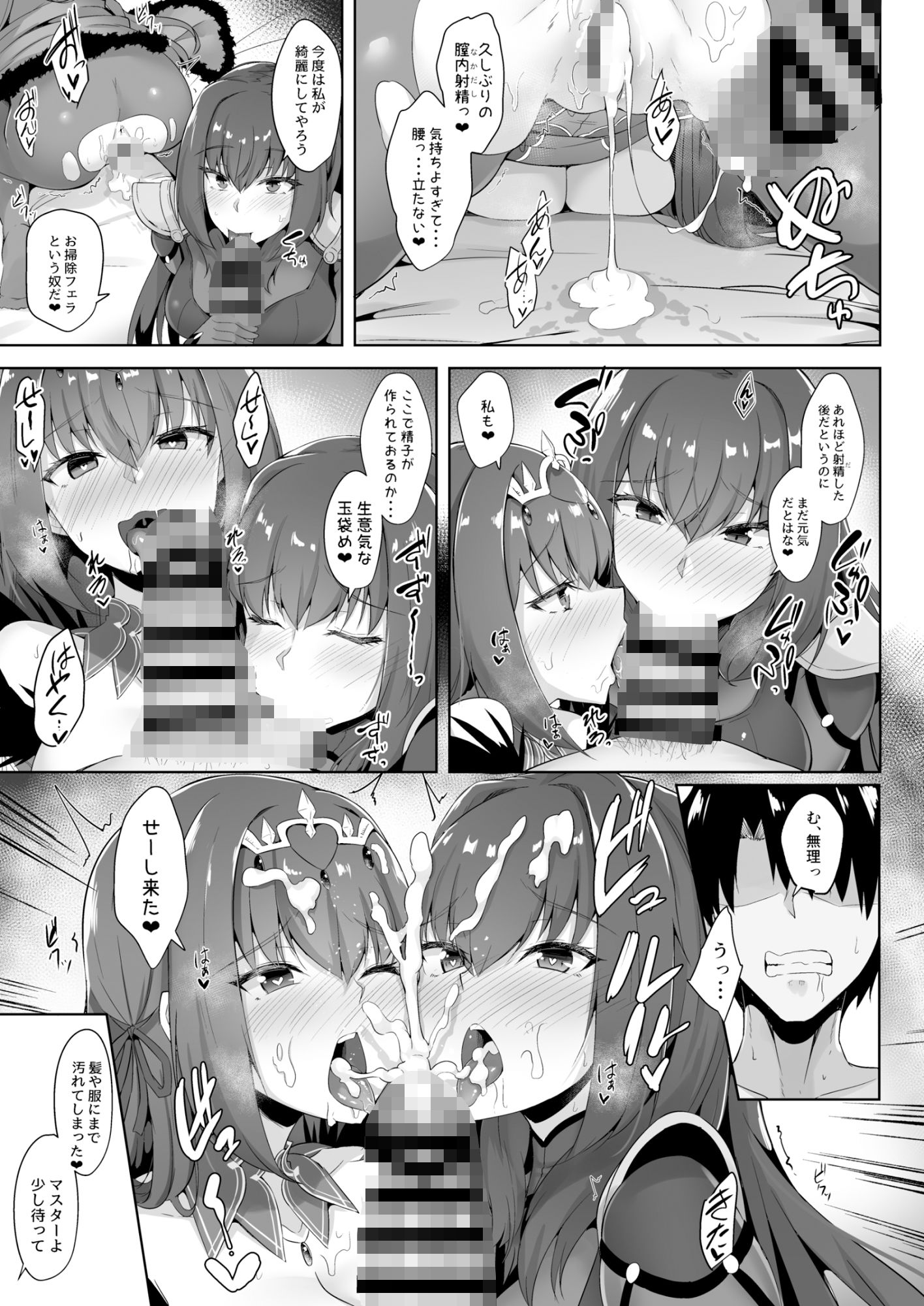 Fate/GrandOrderの総集編 真夏のカルデアサマーヴァケーション｜かざみちう