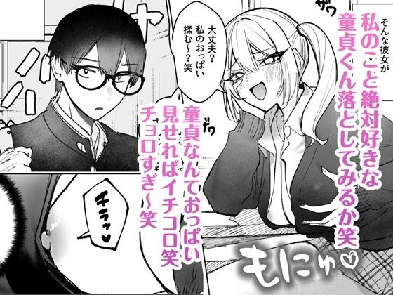両片想いが実らないギャルさんはイラムラチクニーが止まらない！｜がくがく屋さん