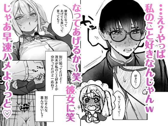 両片想いが実らないギャルさんはイラムラチクニーが止まらない！｜くつかけ