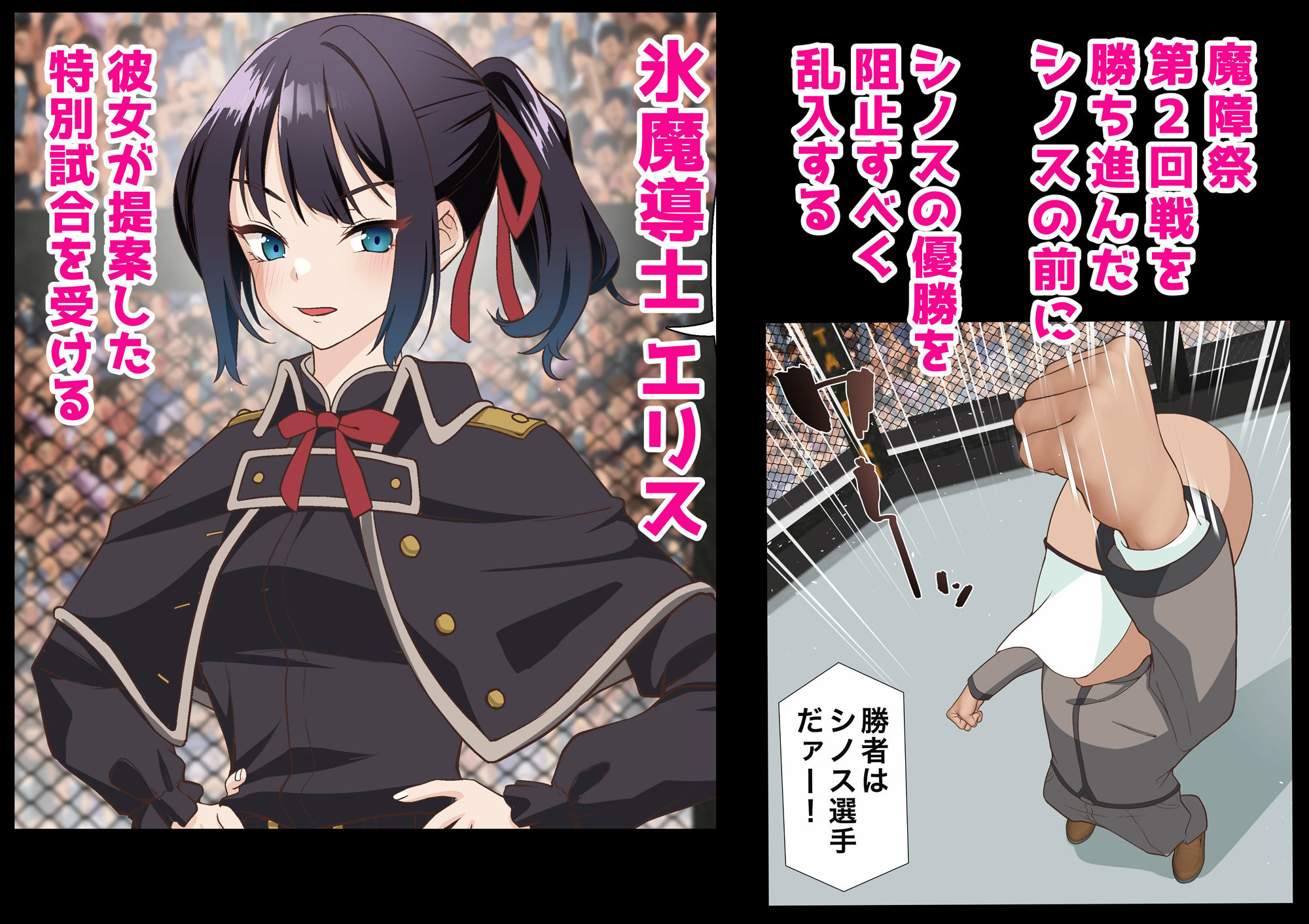 氷魔導士は催●術には屈しない｜白猫屋