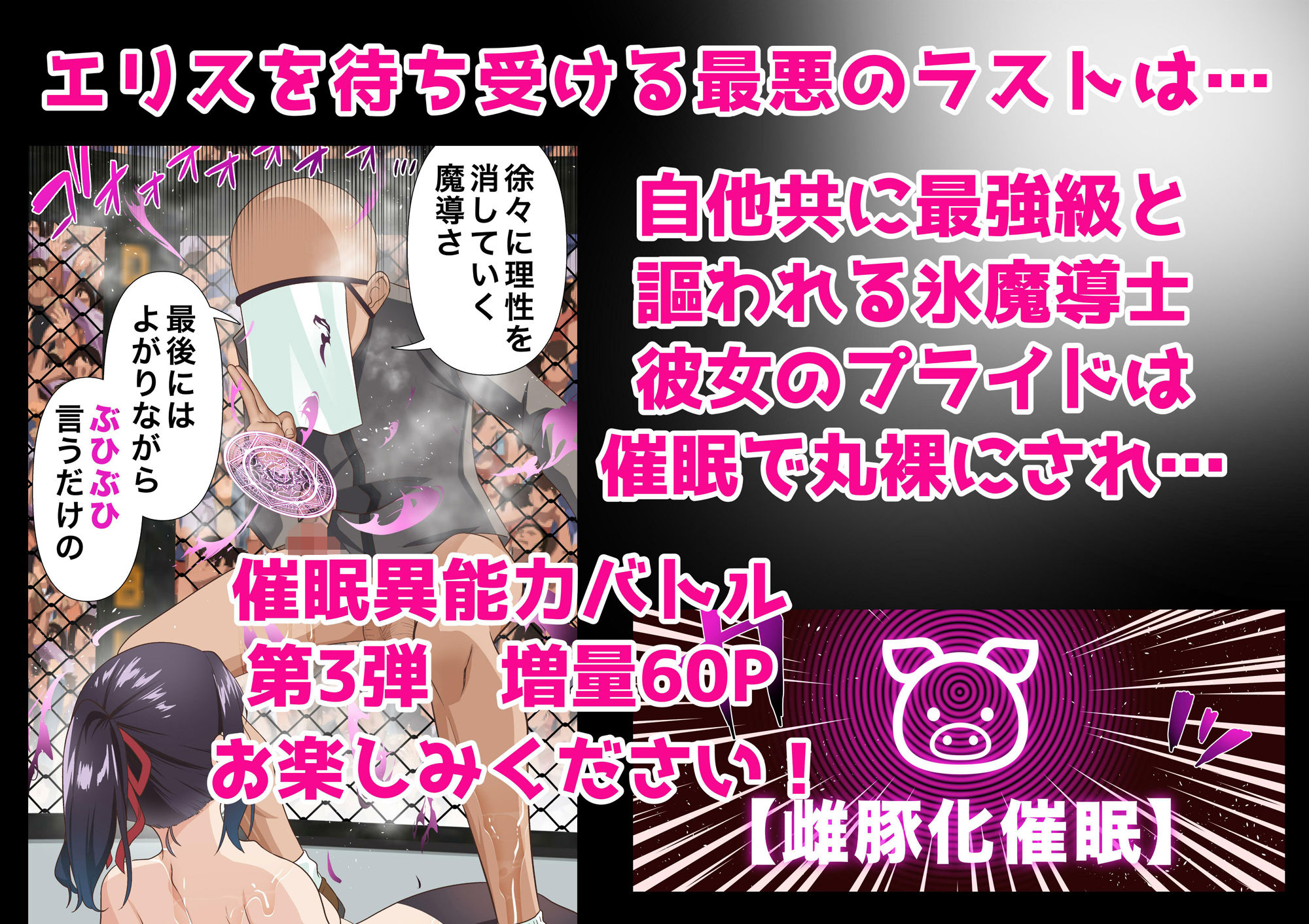 氷魔導士は催●術には屈しない｜白猫屋