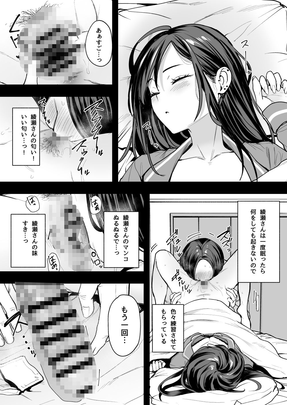 オタクの僕が一軍ギャルと付き合えるまでの話2|フグタ家 オタクの僕が一軍ギャルと付き合えるまでの話2|フグタ家