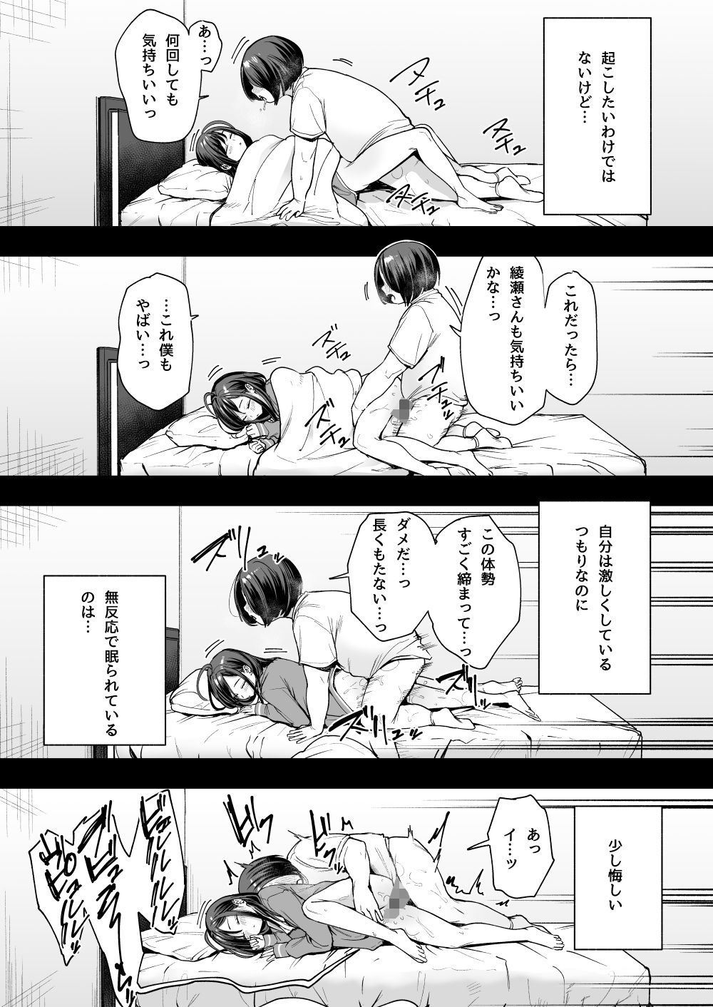 オタクの僕が一軍ギャルと付き合えるまでの話2|フグタ家 オタクの僕が一軍ギャルと付き合えるまでの話2|フグタ家