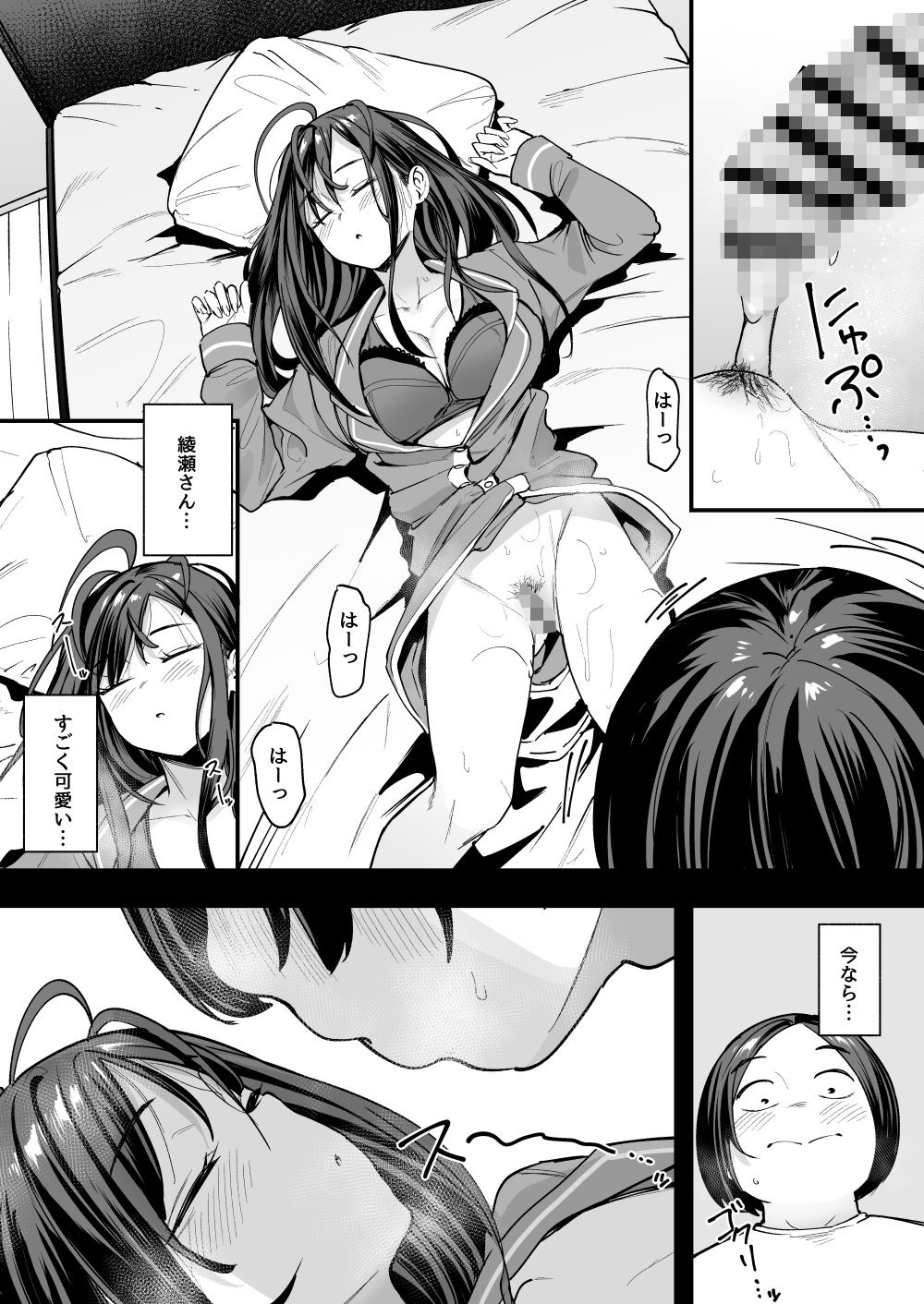 オタクの僕が一軍ギャルと付き合えるまでの話2|フグタ家 オタクの僕が一軍ギャルと付き合えるまでの話2|フグタ家