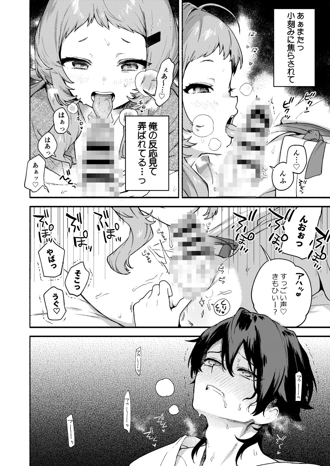 真恋先輩に喰べられる。〜小さくてデッカい甘サド先輩に堕とされるまで〜｜さきだ咲紀