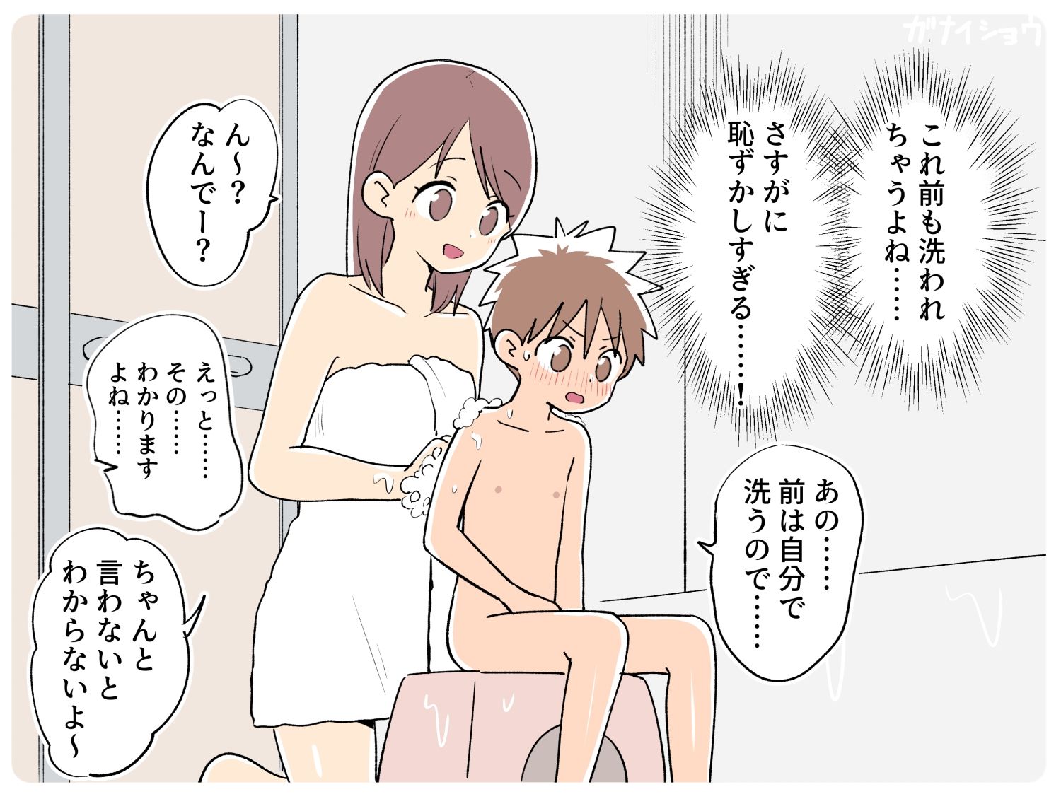 支援サイトまとめ2024年3月〜12月分|ガナイ商店 支援サイトまとめ2024年3月〜12月分|ガナイ商店