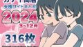 ショートカットで眼鏡の似合う人懐こいバイトの後輩がヤリチン同僚の車で送られてから無断欠勤している｜あらくれ