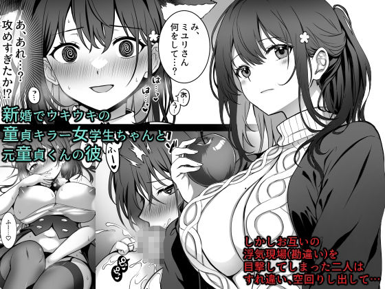 童貞大好き女学生ちゃん、絶倫童貞に敗北する―Second Memory―|まかろんシュガー 童貞大好き女学生ちゃん、絶倫童貞に敗北する―Second Memory―|まかろんシュガー
