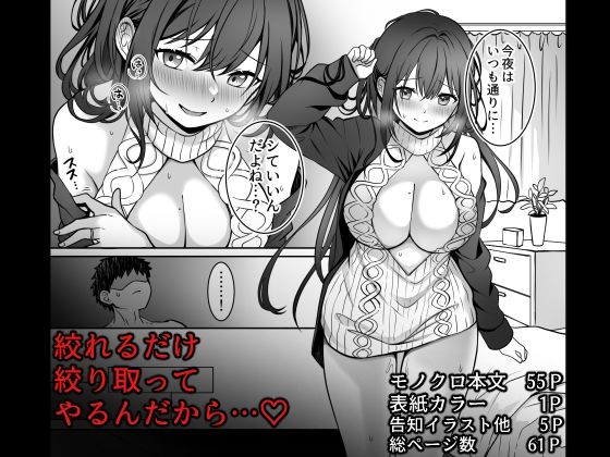童貞大好き女学生ちゃん、絶倫童貞に敗北する―Second Memory―|まかろんシュガー 童貞大好き女学生ちゃん、絶倫童貞に敗北する―Second Memory―|まかろんシュガー
