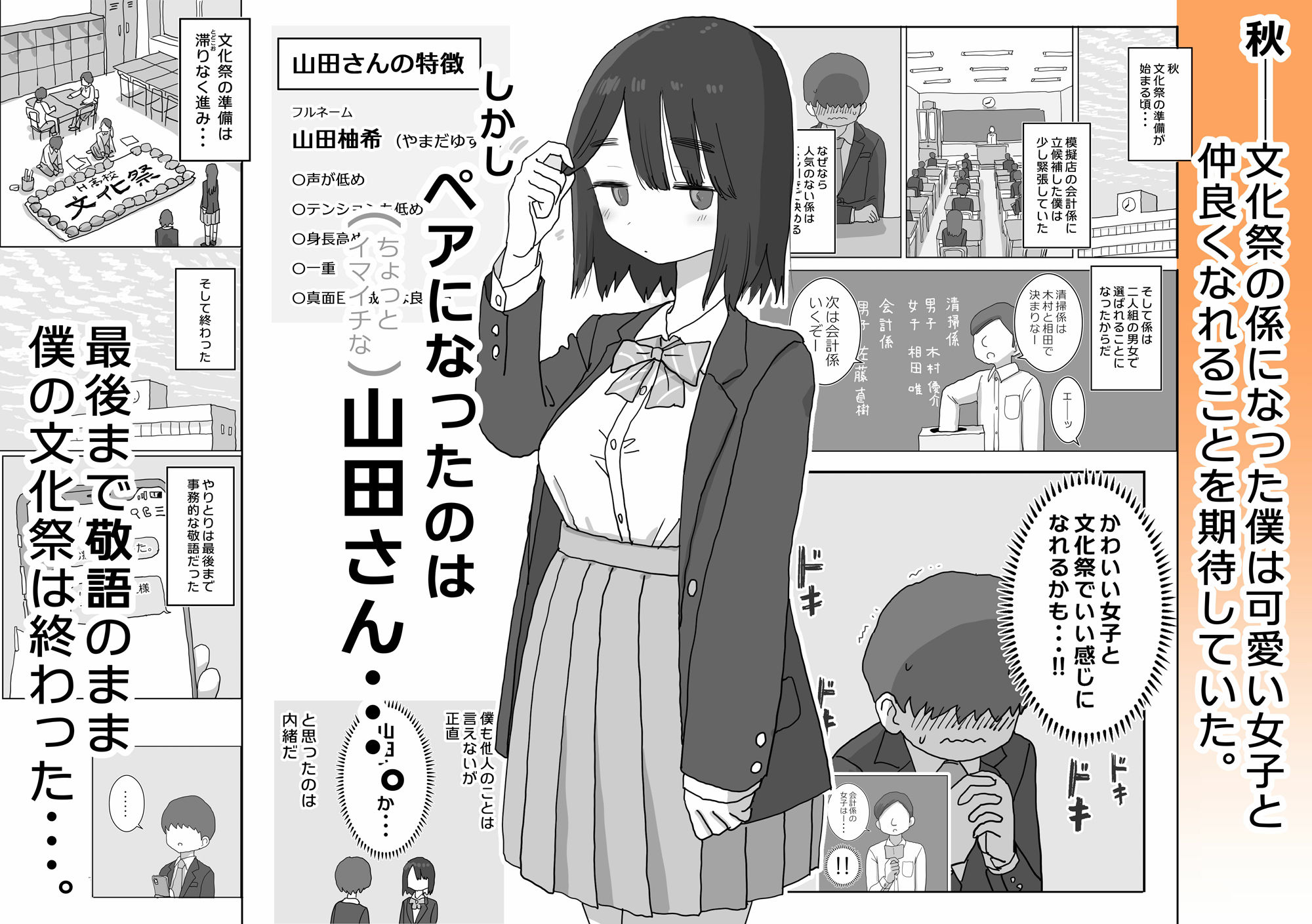 オナトモ。 僕の部屋がクラスの女子のオナ部屋になった話。｜ひやしまくら