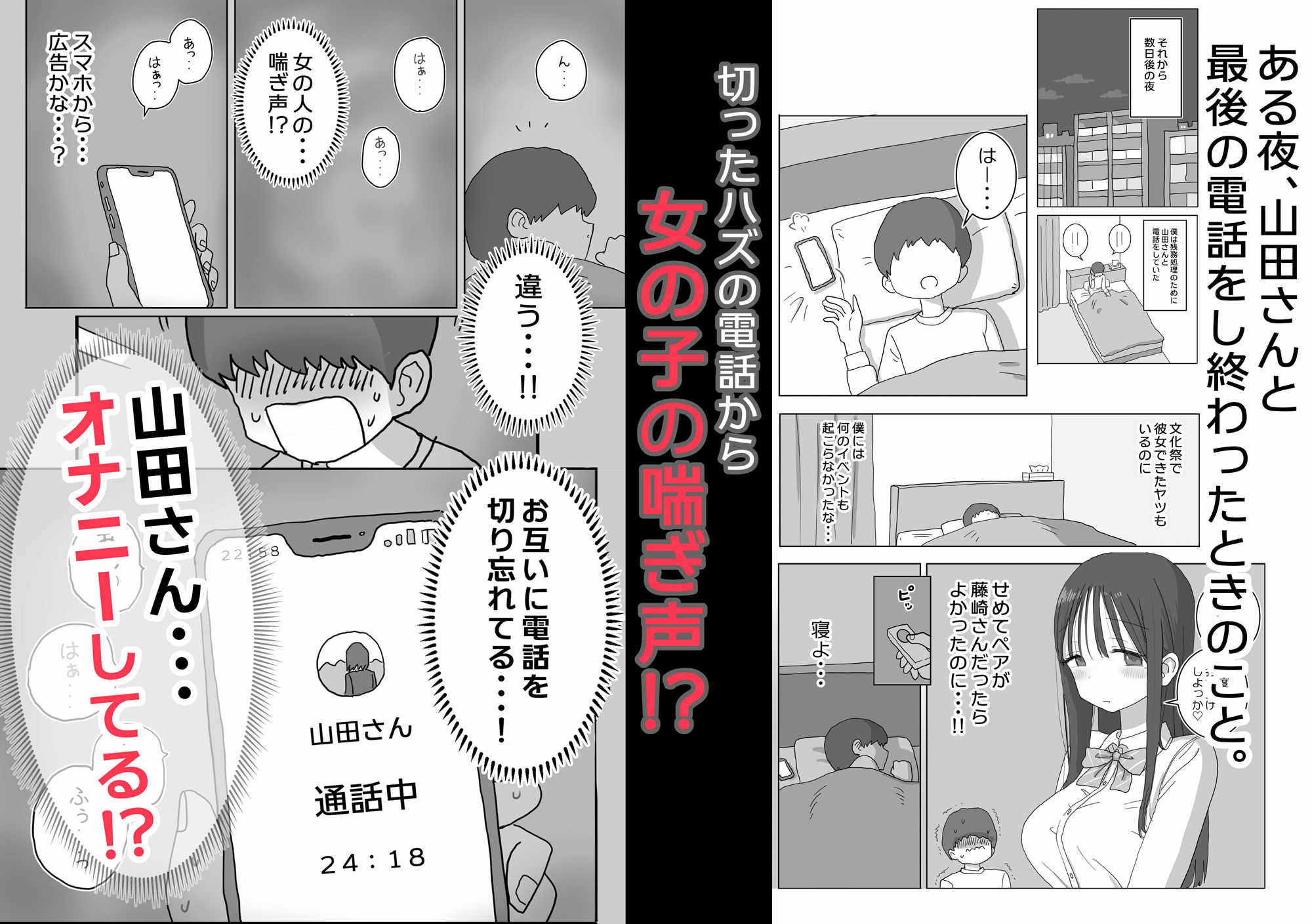 オナトモ。 僕の部屋がクラスの女子のオナ部屋になった話。｜ひやしまくら