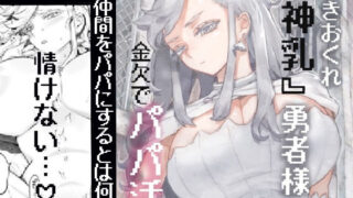 ドスケベ学園に入学した処女は貞操を守りたい｜スマンコフ