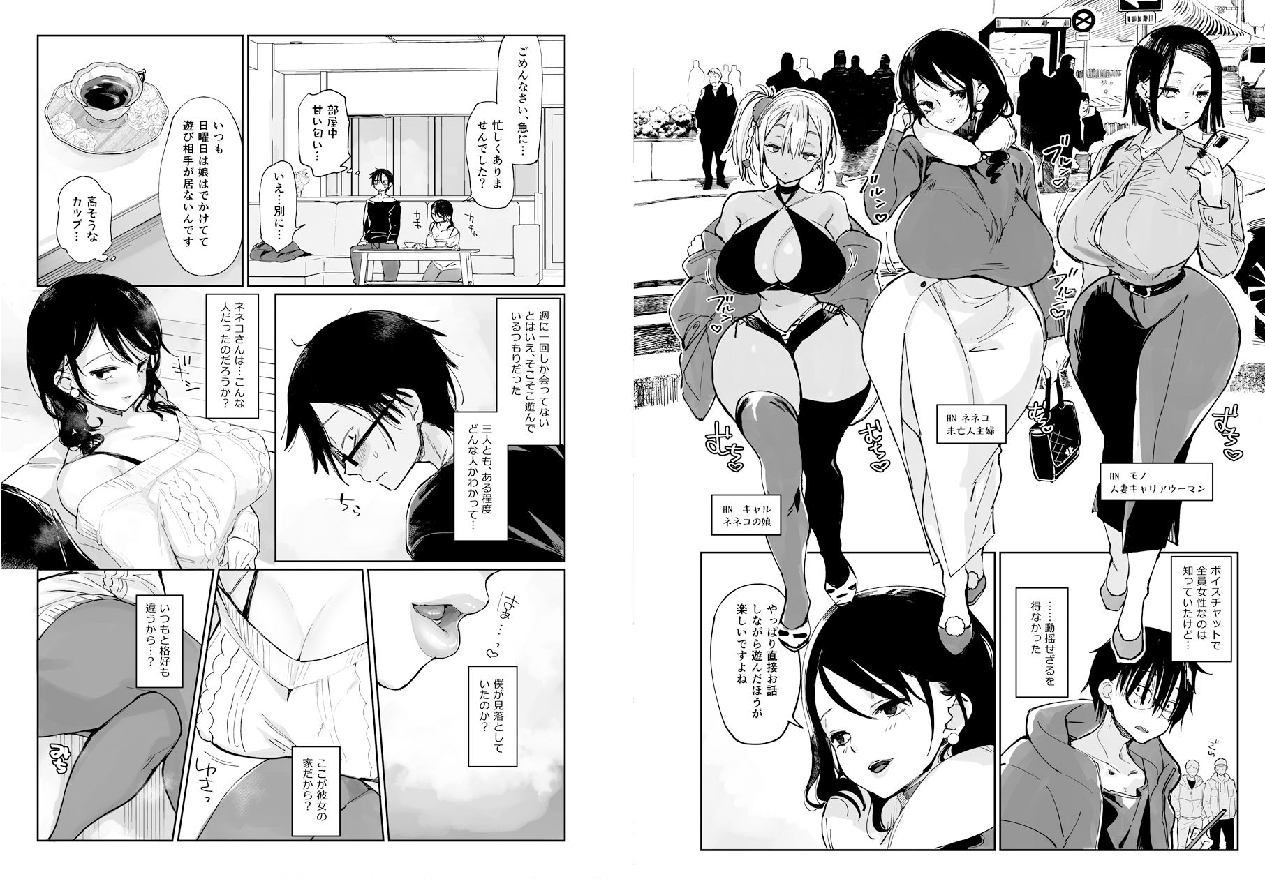 スケベなだけの悪女 総集編1｜あちゅむち