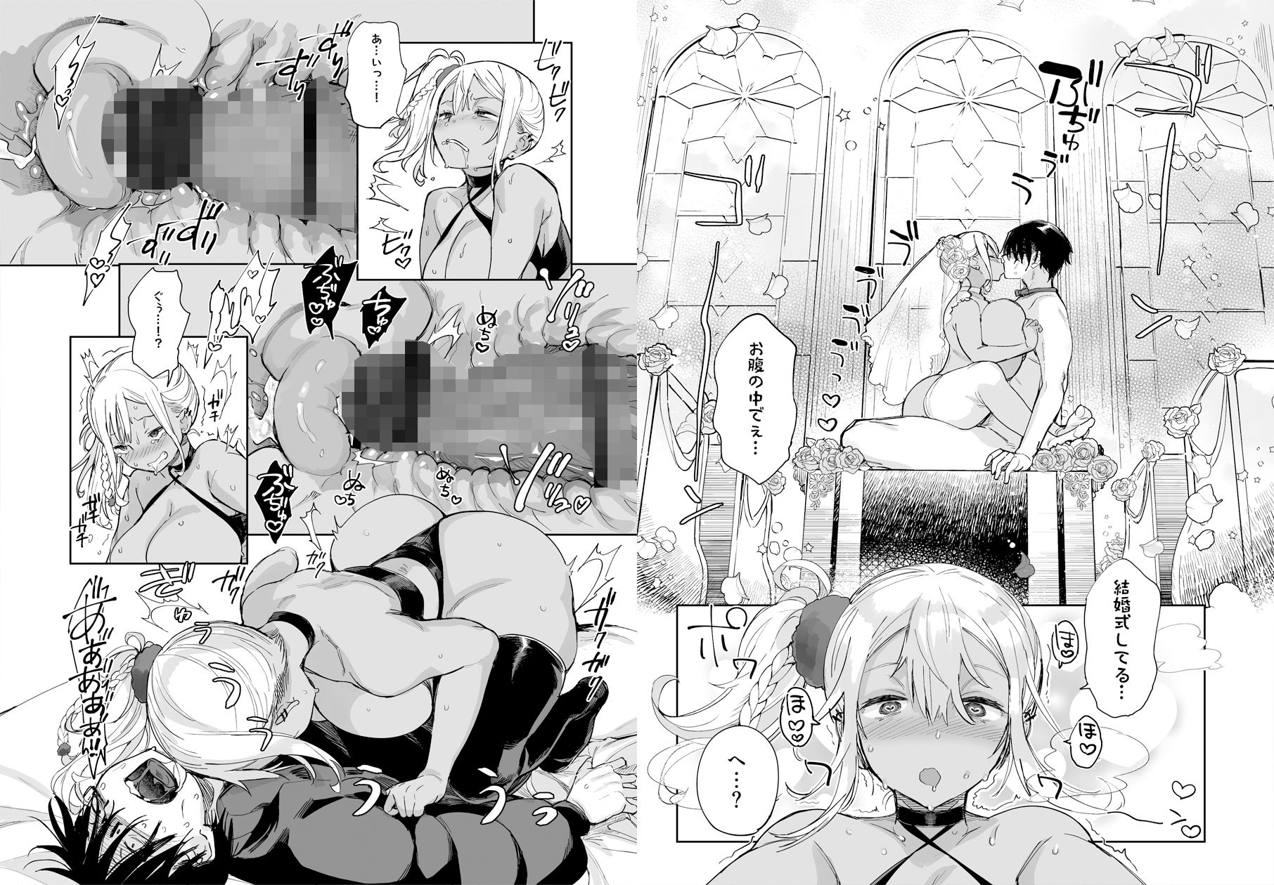 スケベなだけの悪女 総集編1｜あちゅむち